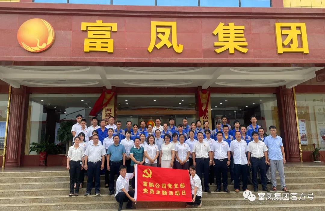 广西榴莲视频成人官网农牧集团