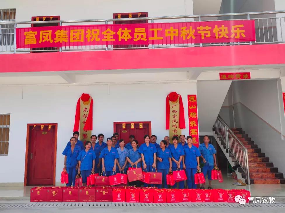 广西榴莲视频成人官网农牧集团