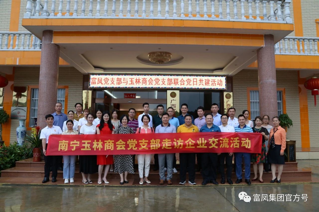 广西榴莲视频成人官网农牧集团