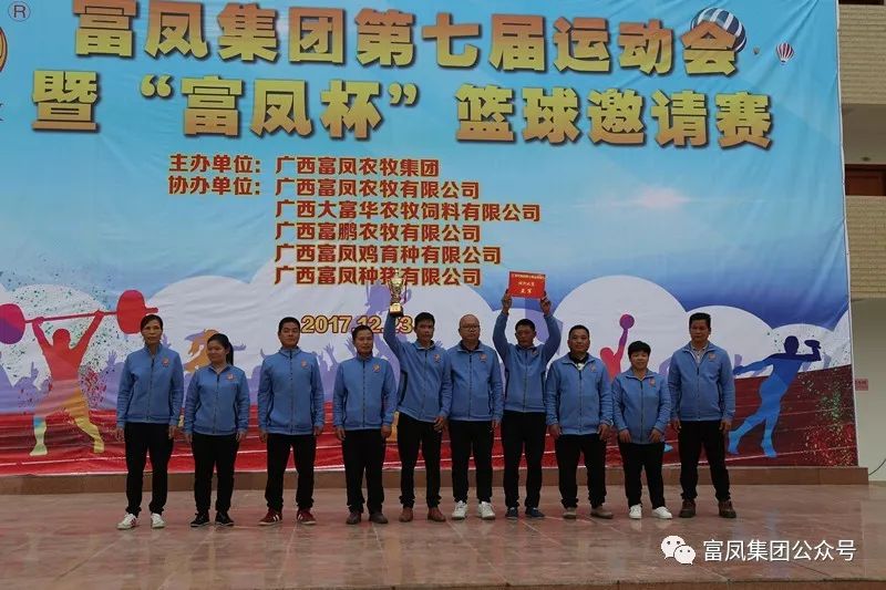广西榴莲视频成人官网农牧集团