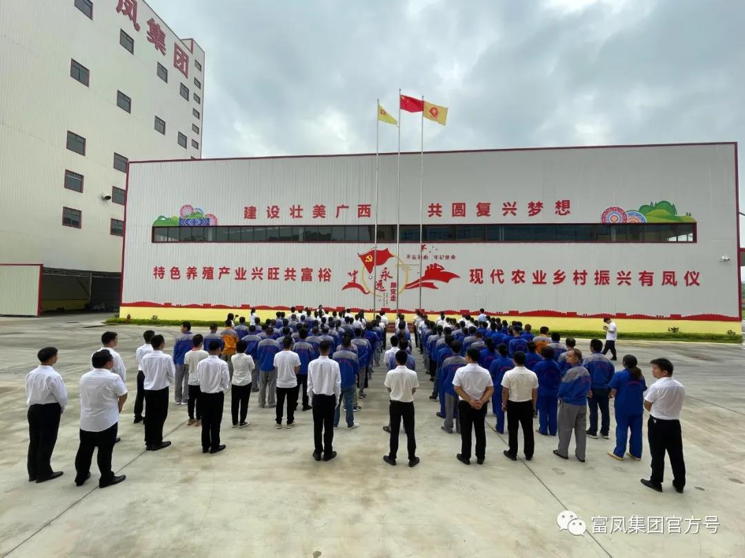 广西榴莲视频成人官网农牧集团