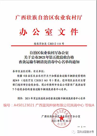 广西榴莲视频成人官网集团
