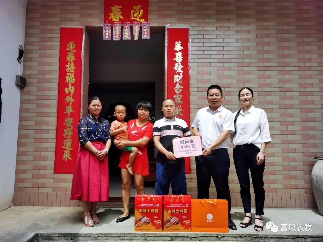 广西榴莲视频成人官网农牧集团