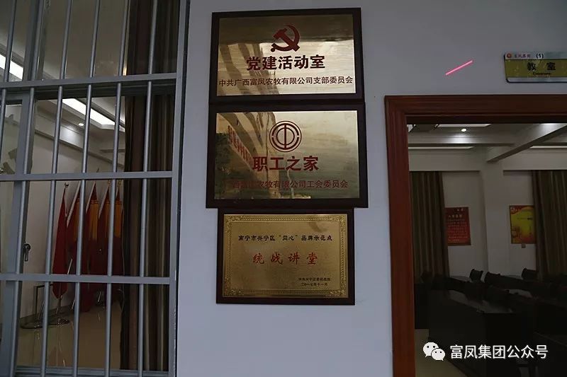 广西榴莲视频成人官网农牧集团