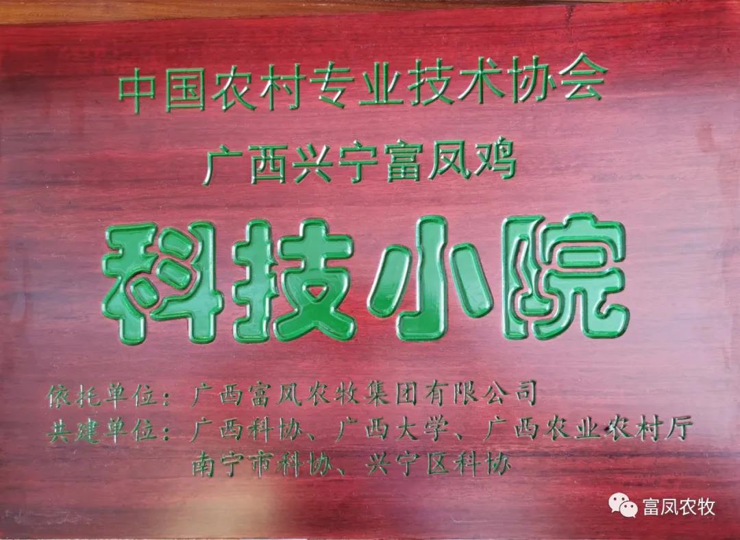 广西榴莲视频成人官网农牧集团