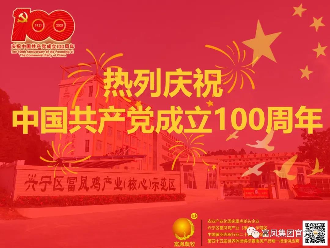 广西榴莲视频成人官网农牧集团