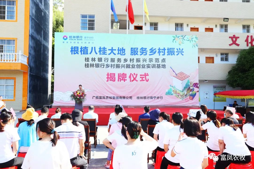 广西榴莲视频成人官网农牧集团