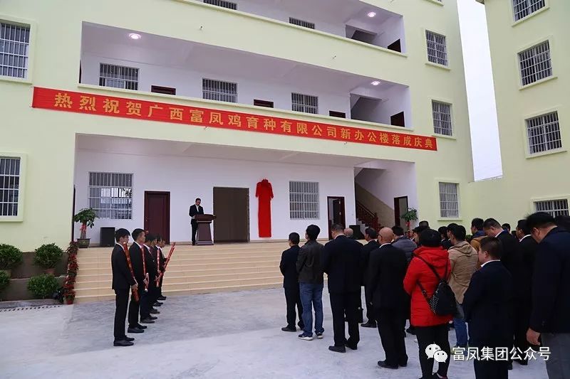 广西榴莲视频成人官网农牧集团