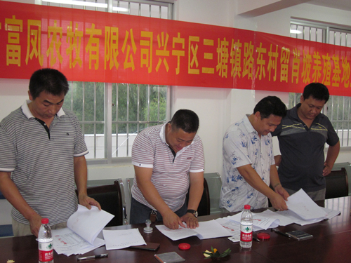 榴莲视频成人官网农牧有限公司