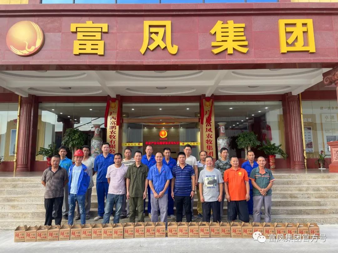广西榴莲视频成人官网农牧集团