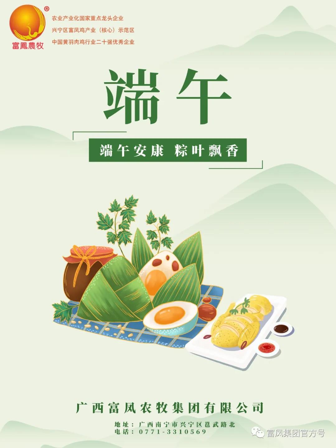 广西榴莲视频成人官网农牧集团
