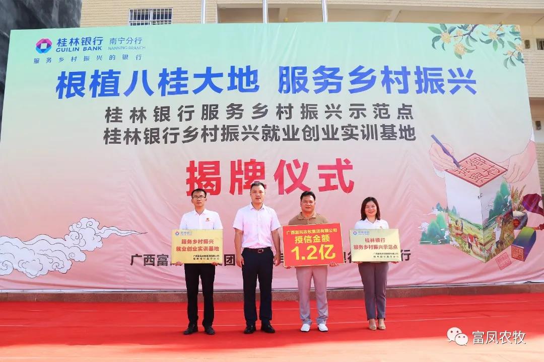 广西榴莲视频成人官网农牧集团有限公司