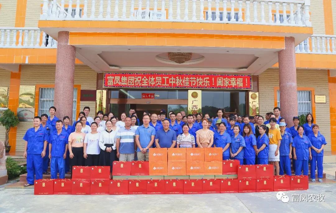 广西榴莲视频成人官网农牧集团
