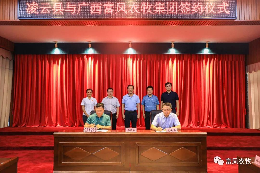 广西榴莲视频成人官网农牧集团