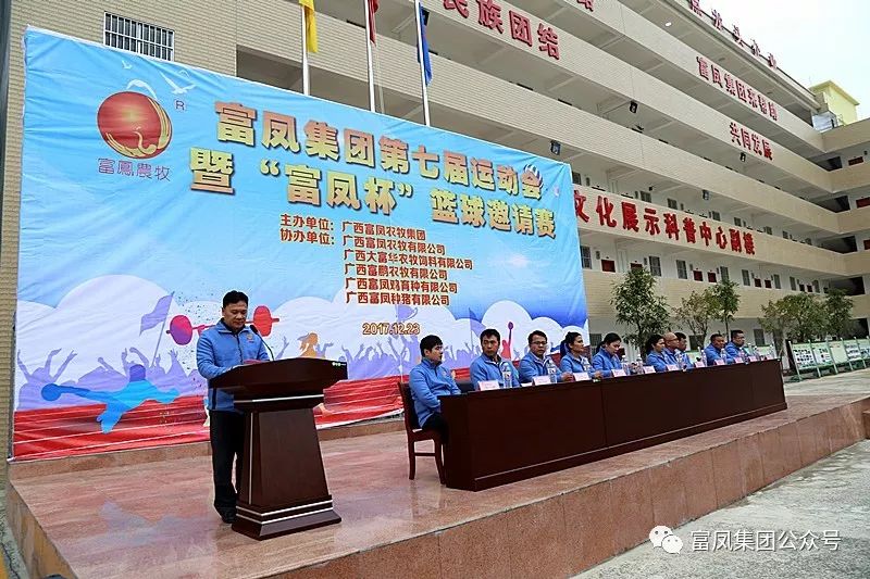 广西榴莲视频成人官网农牧集团