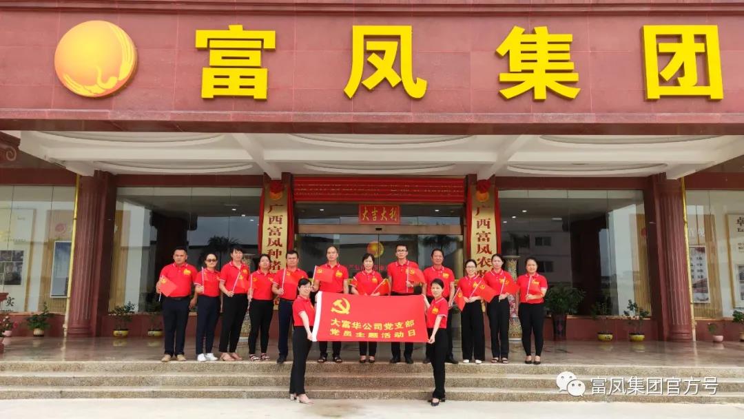 广西榴莲视频成人官网农牧集团