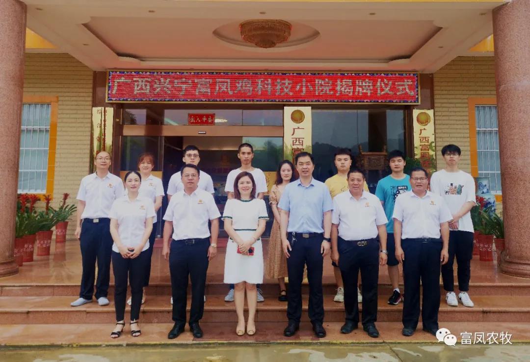 广西榴莲视频成人官网农牧集团