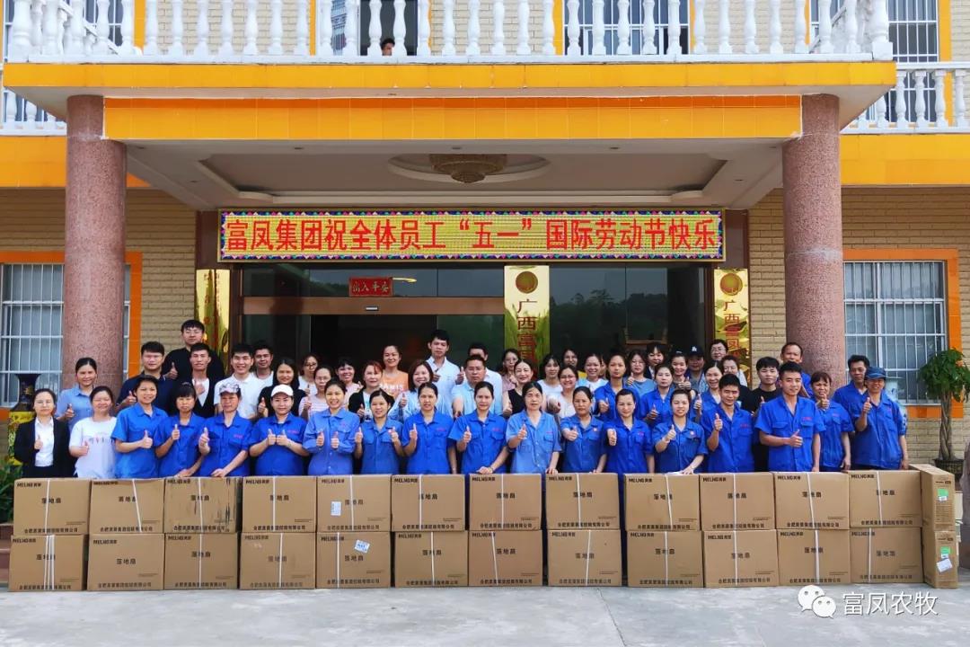 广西榴莲视频成人官网农牧集团