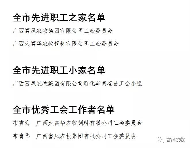 广西榴莲视频成人官网农牧集团