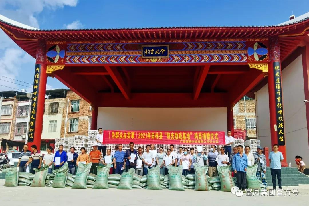 广西榴莲视频成人官网农牧集团