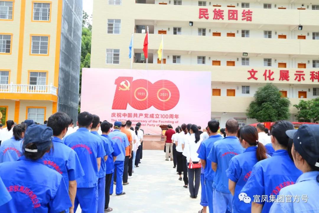 广西榴莲视频成人官网农牧集团