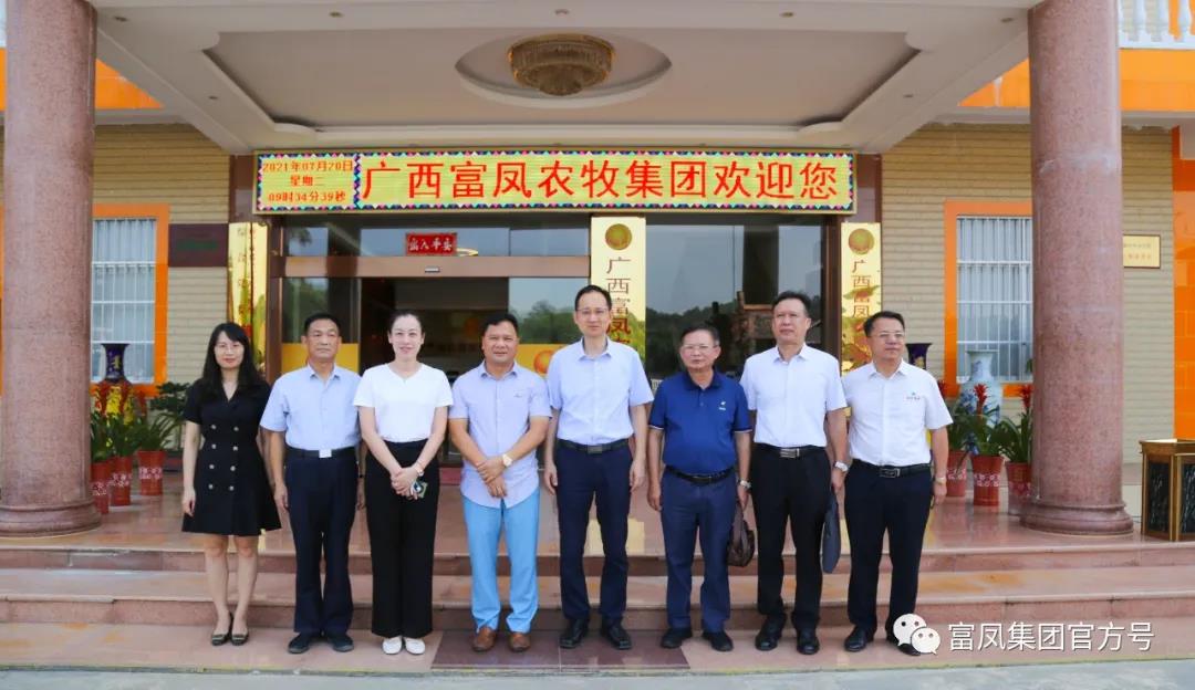 广西榴莲视频成人官网农牧集团