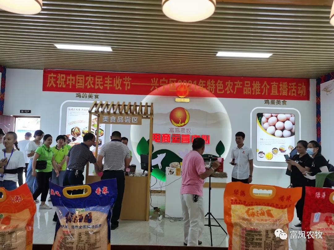 广西榴莲视频成人官网农牧集团有限公司