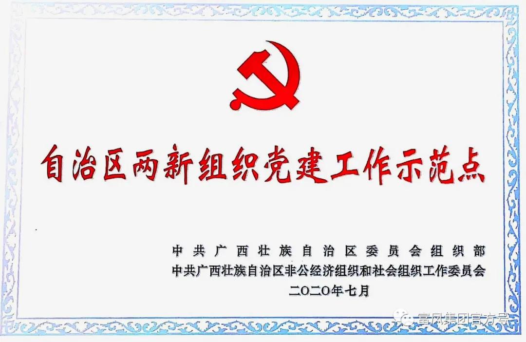 榴莲视频成人官网集团