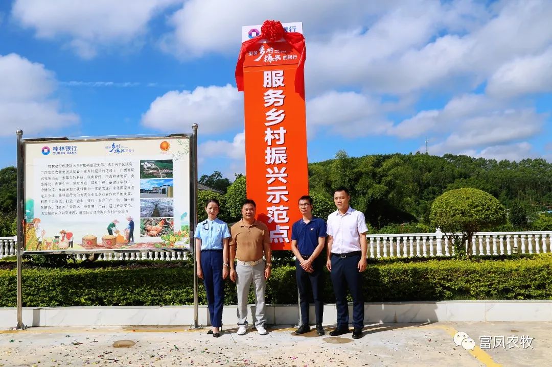 广西榴莲视频成人官网农牧集团
