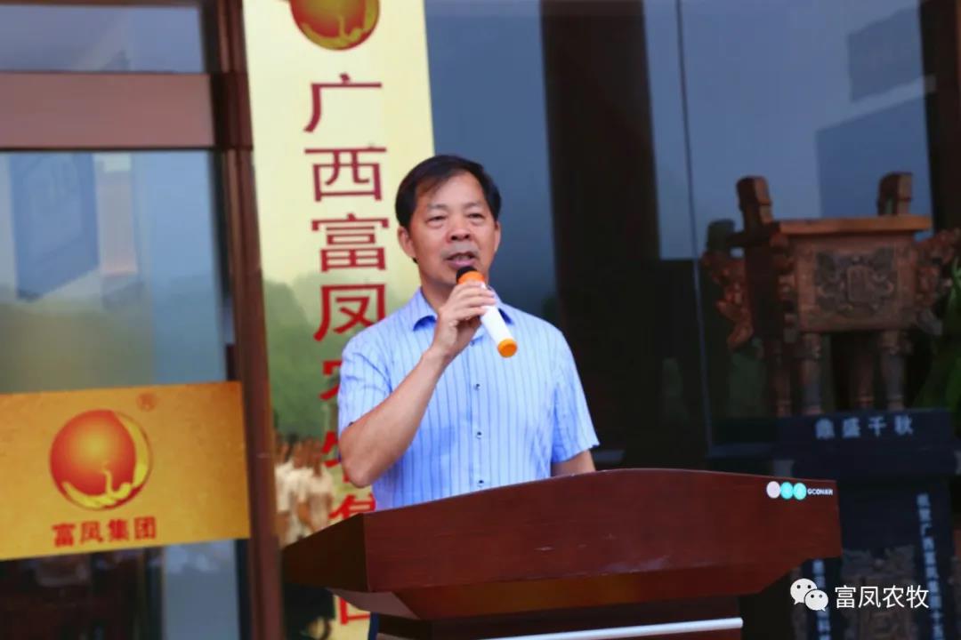 广西榴莲视频成人官网农牧集团