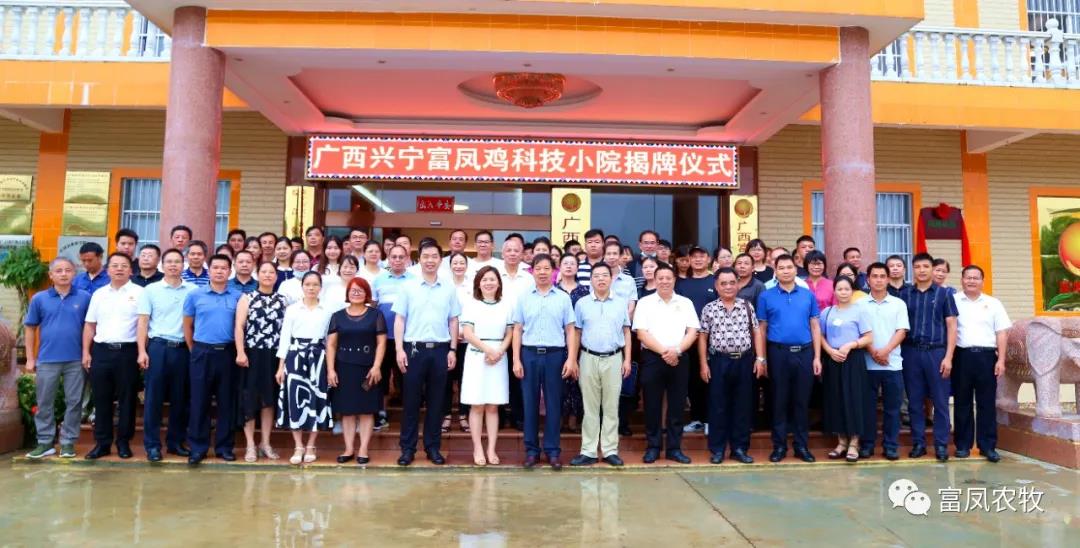 广西榴莲视频成人官网农牧集团