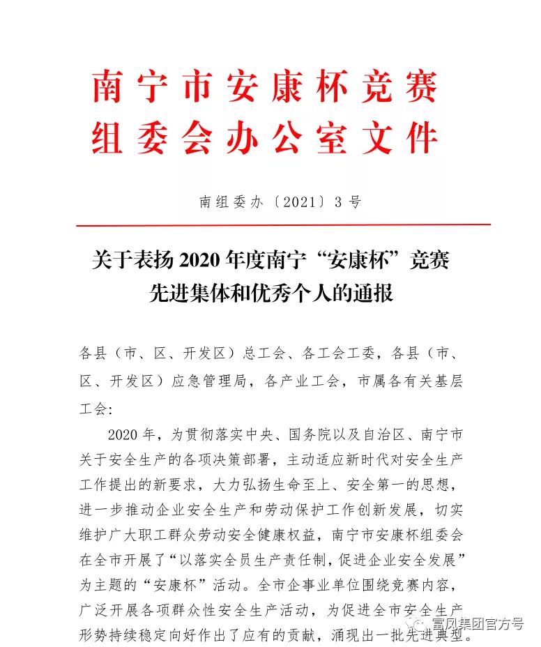 广西榴莲视频成人官网农牧集团有限公司
