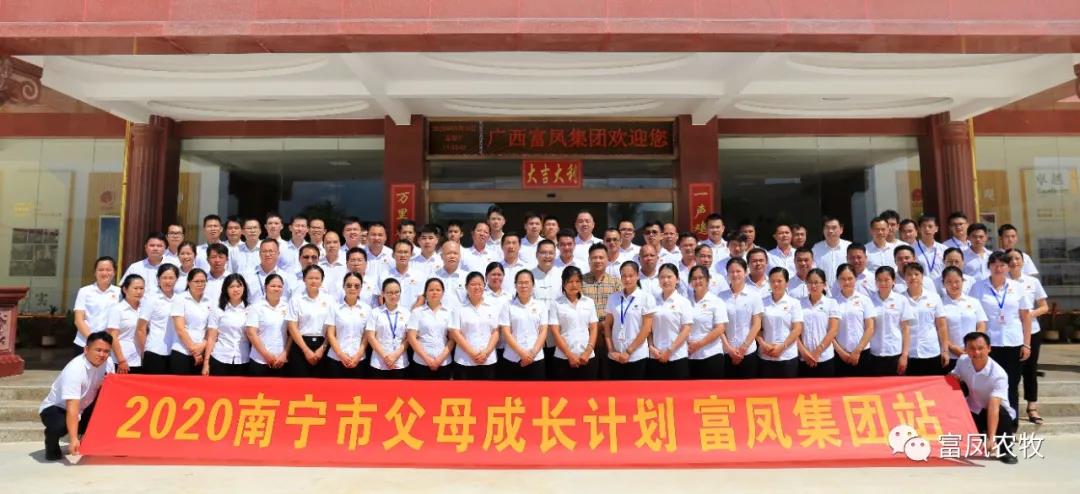 广西榴莲视频成人官网农牧集团